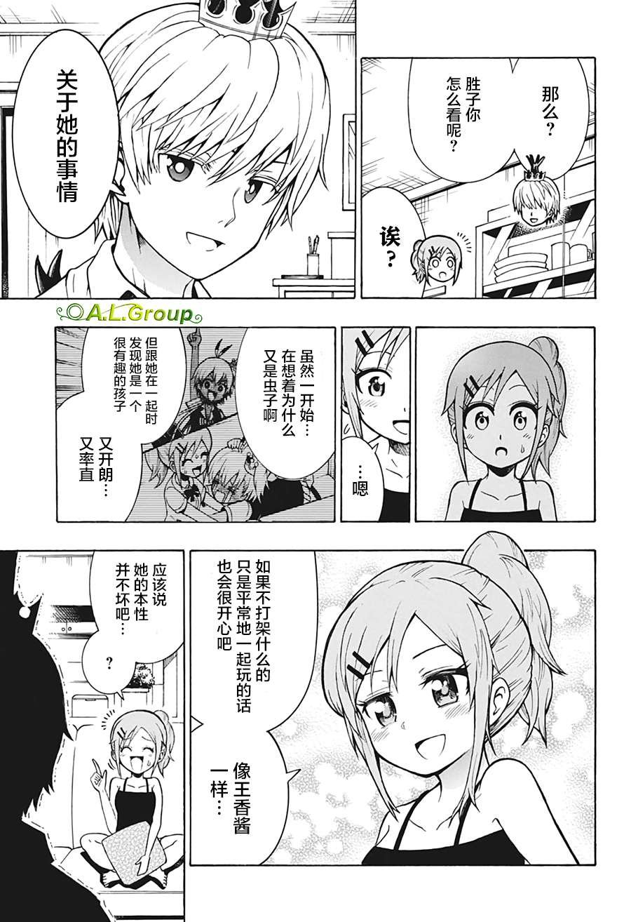 第16话 独角仙VS大虎头蜂