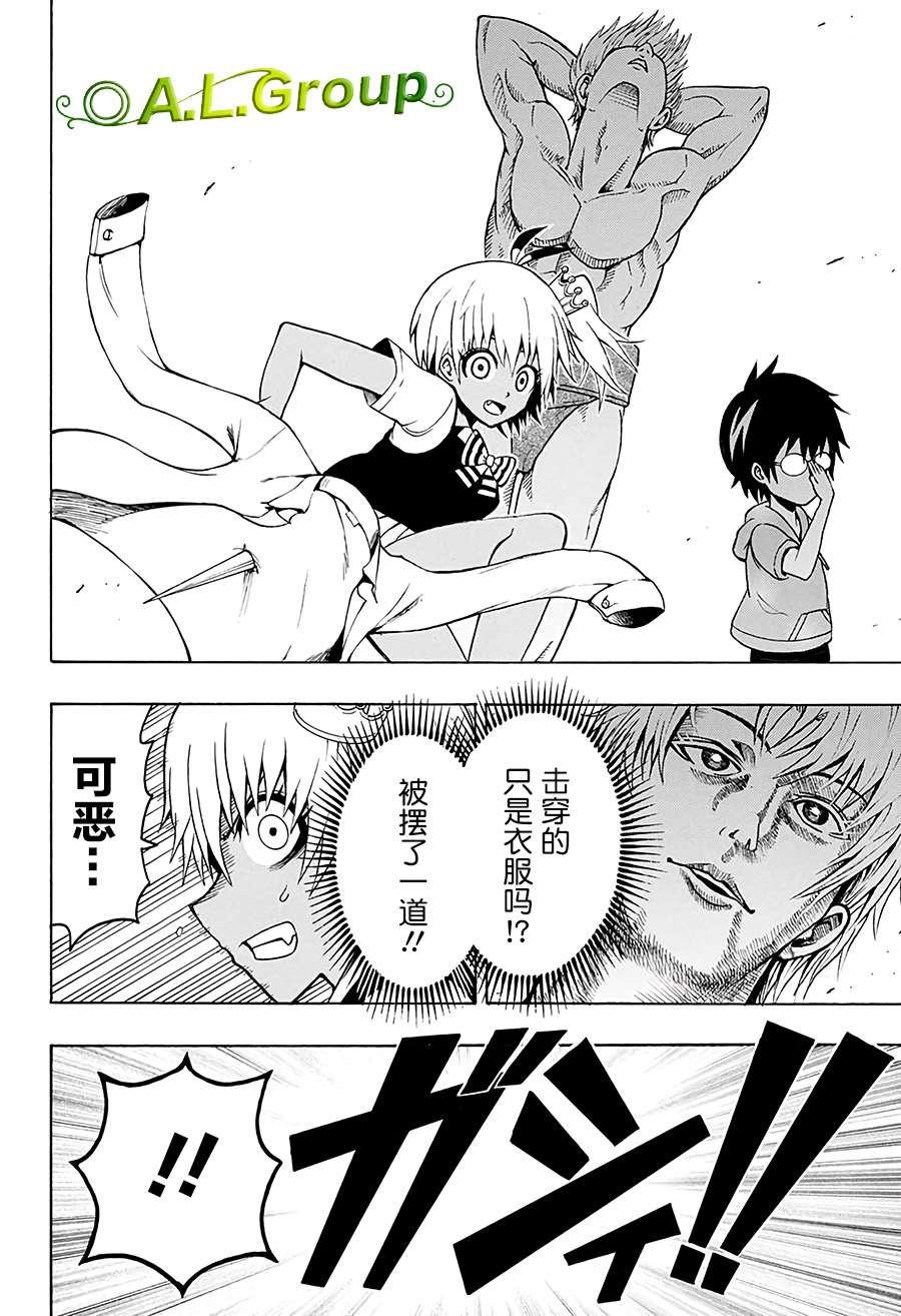 第16话 独角仙VS大虎头蜂