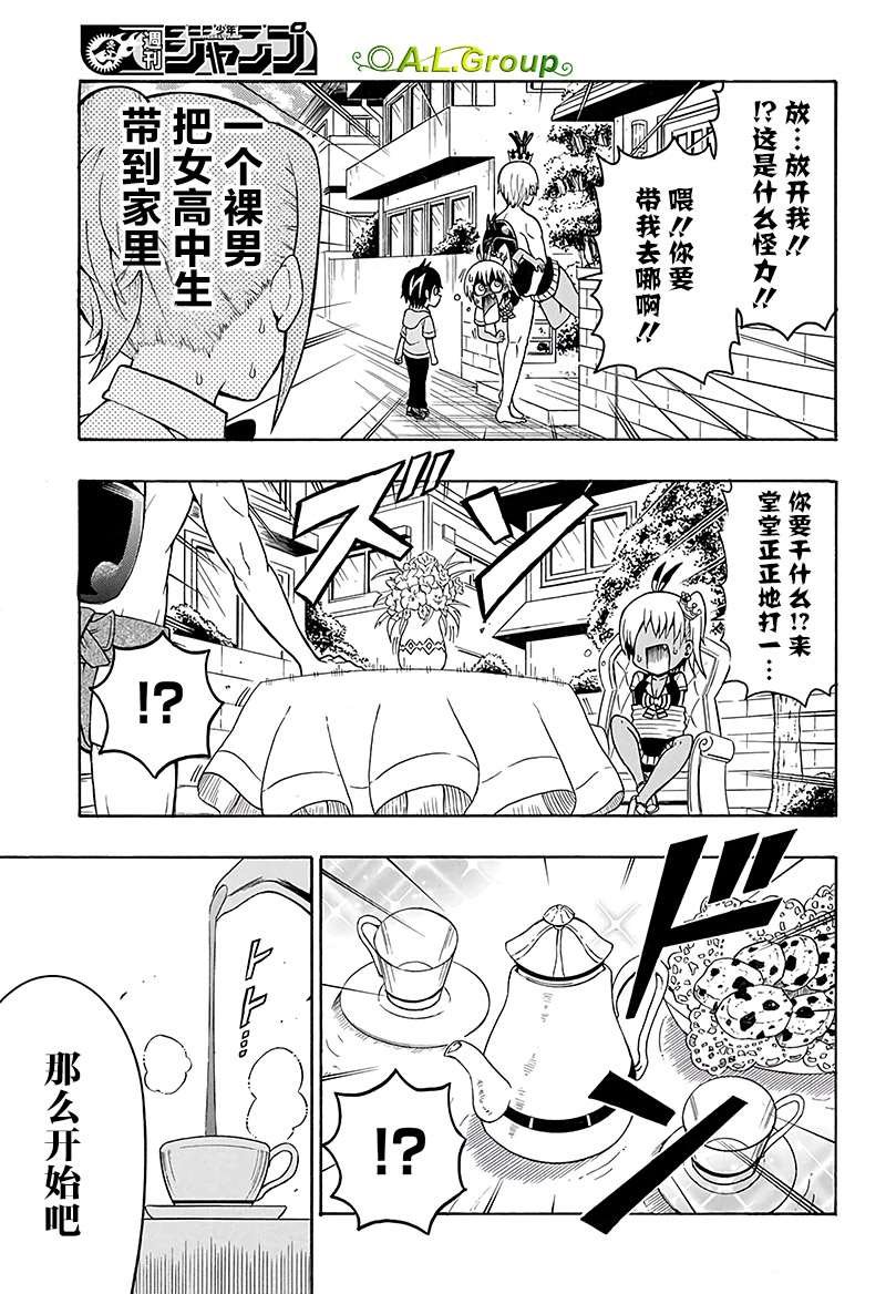 第16话 独角仙VS大虎头蜂