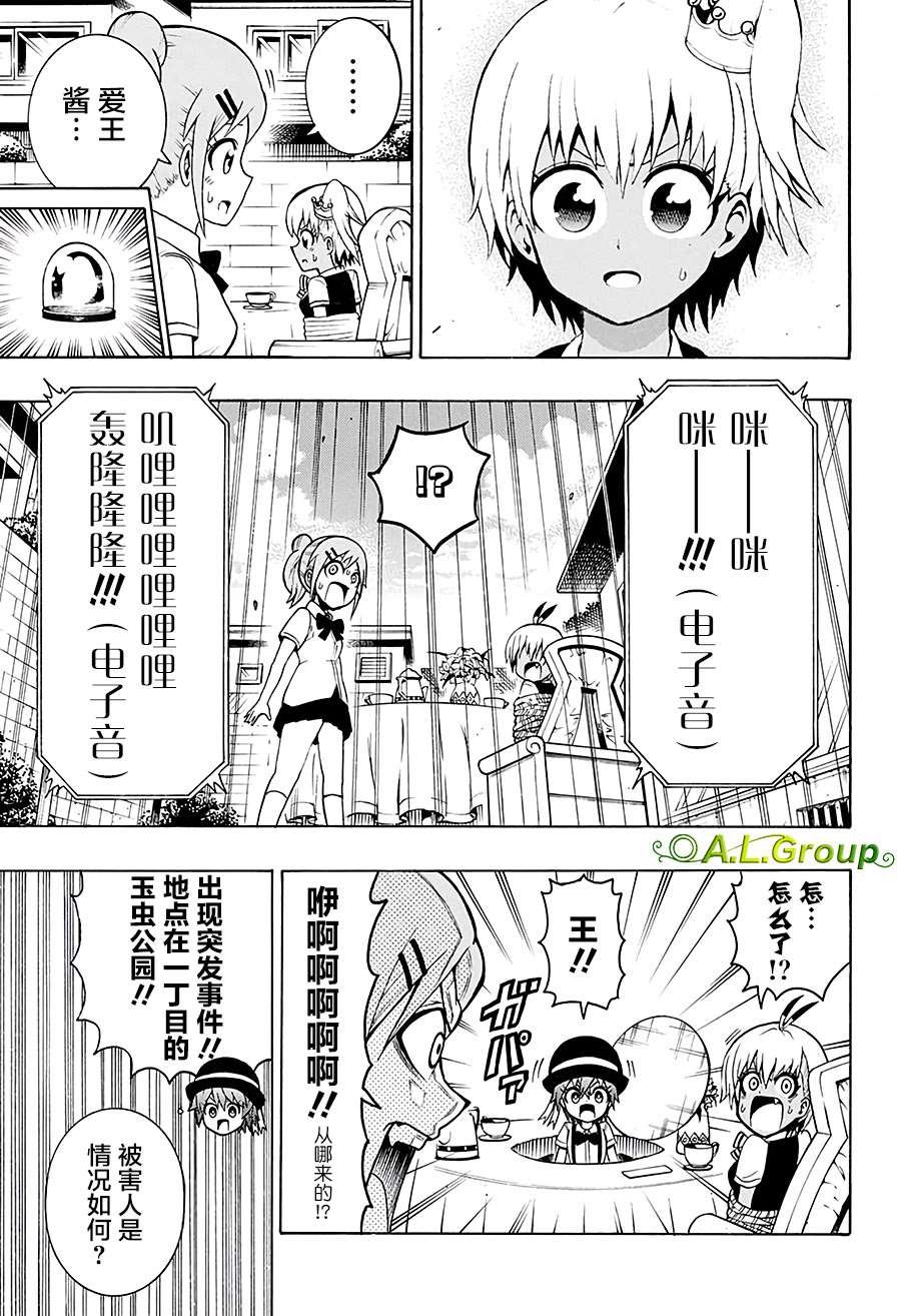 第16话 独角仙VS大虎头蜂
