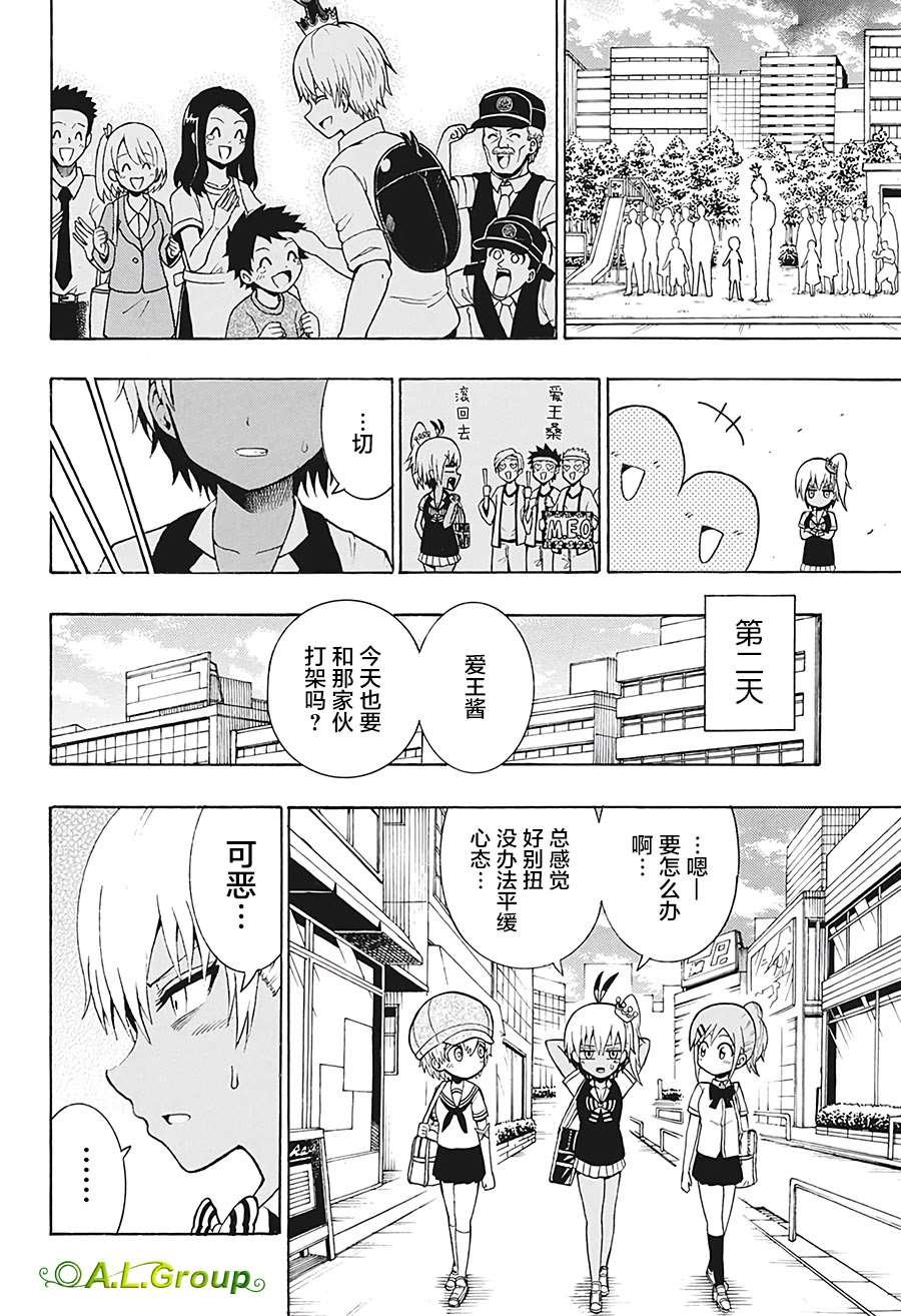 第16话 独角仙VS大虎头蜂