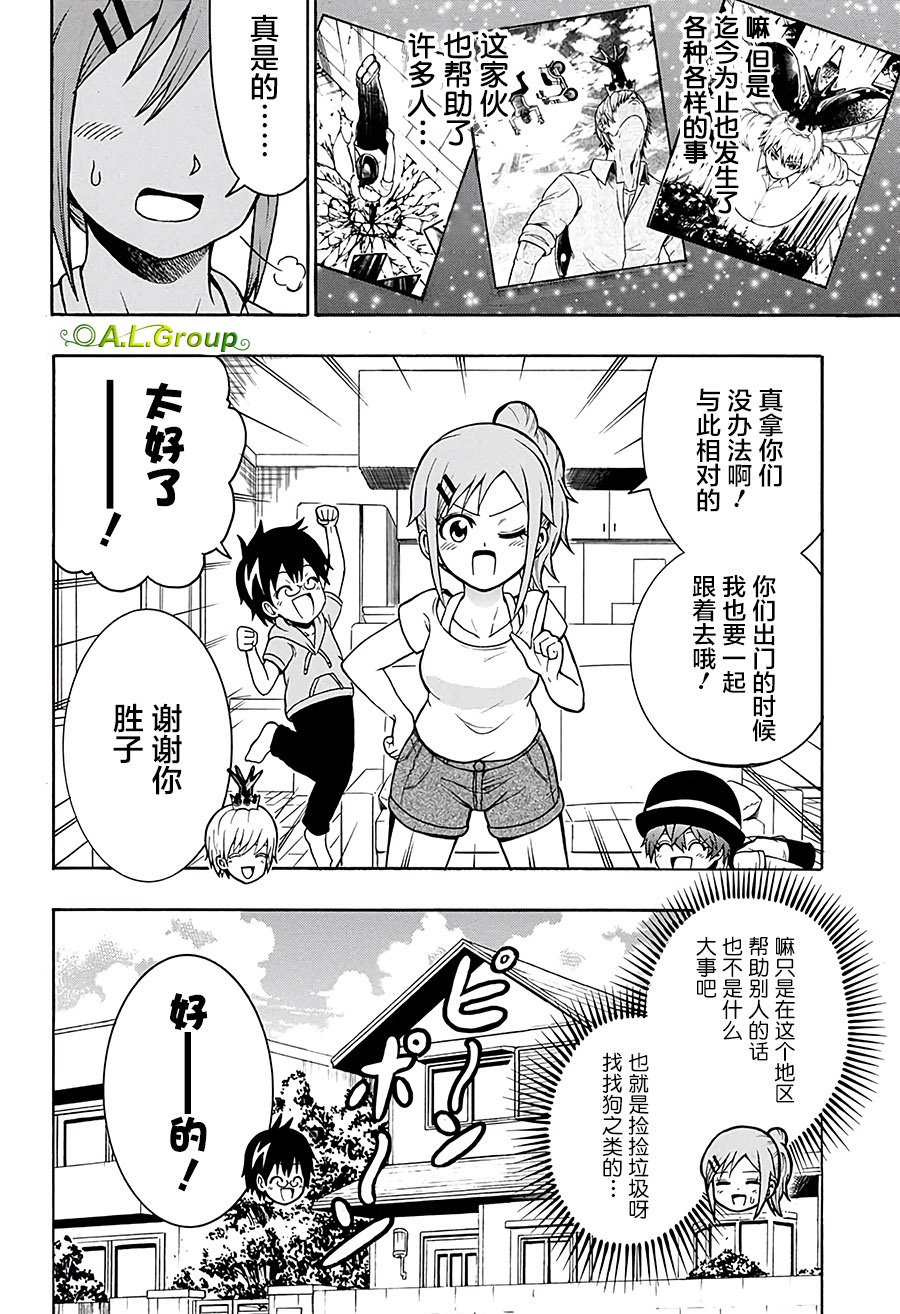 第17话