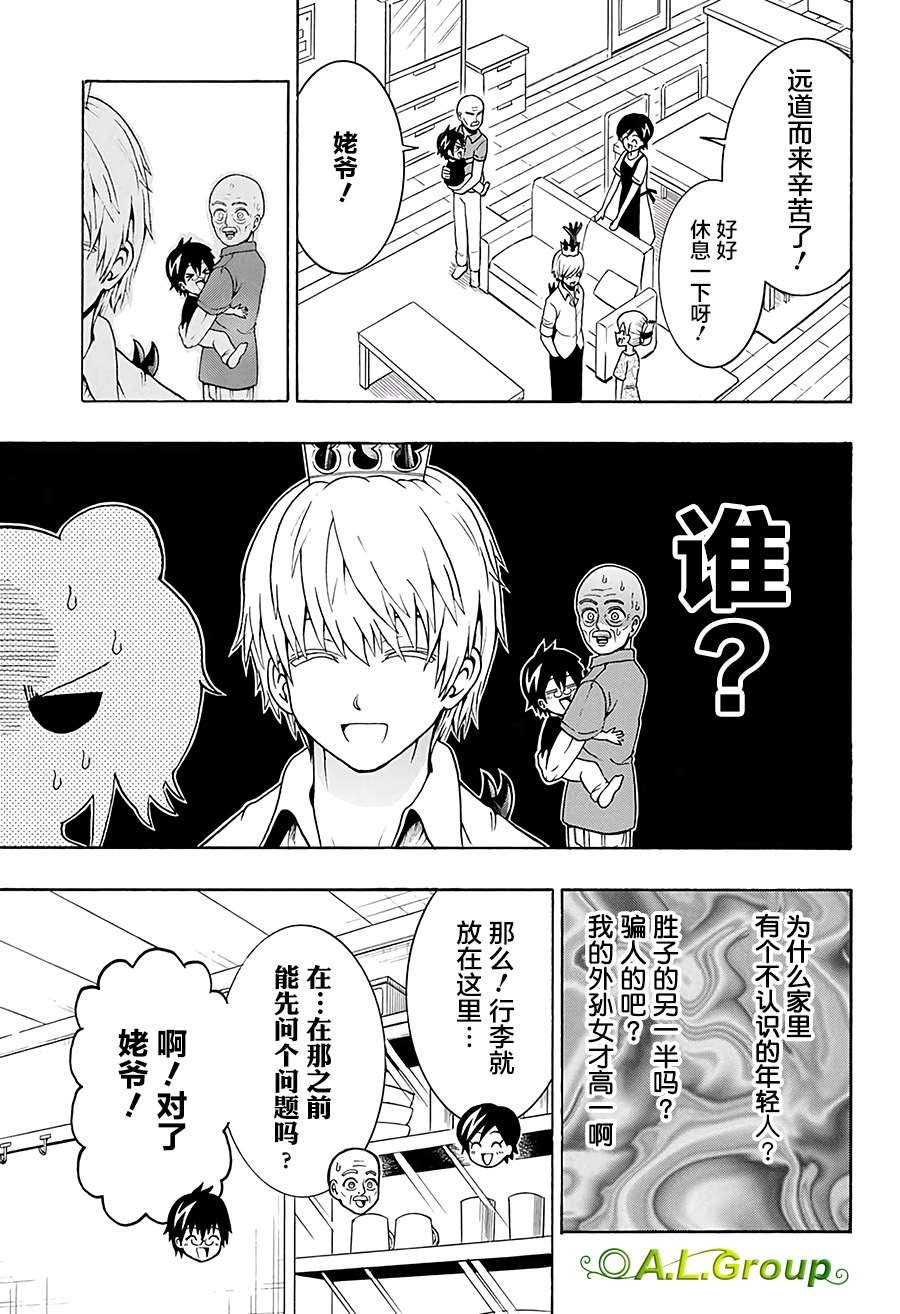 第18话 独角仙VS祖父