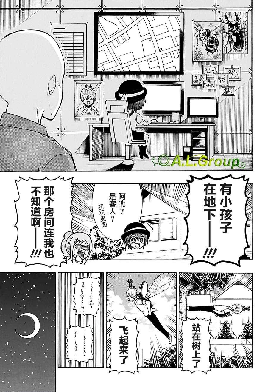 第18话 独角仙VS祖父