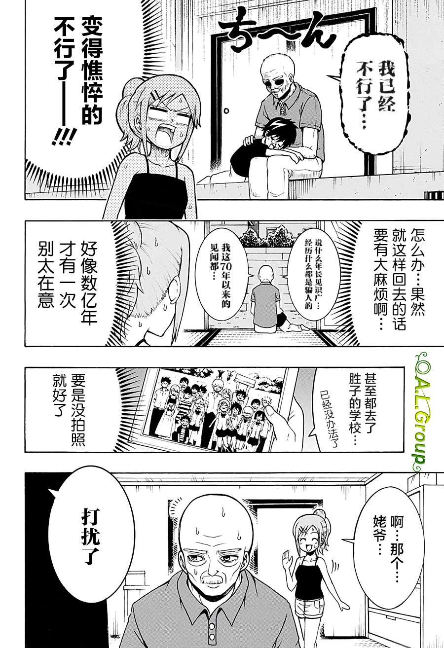 第18话 独角仙VS祖父