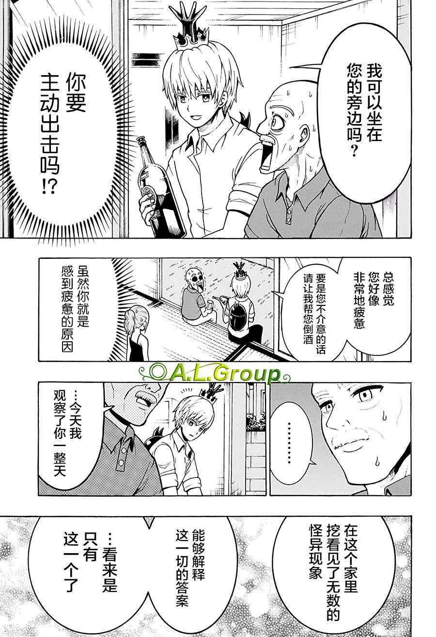 第18话 独角仙VS祖父