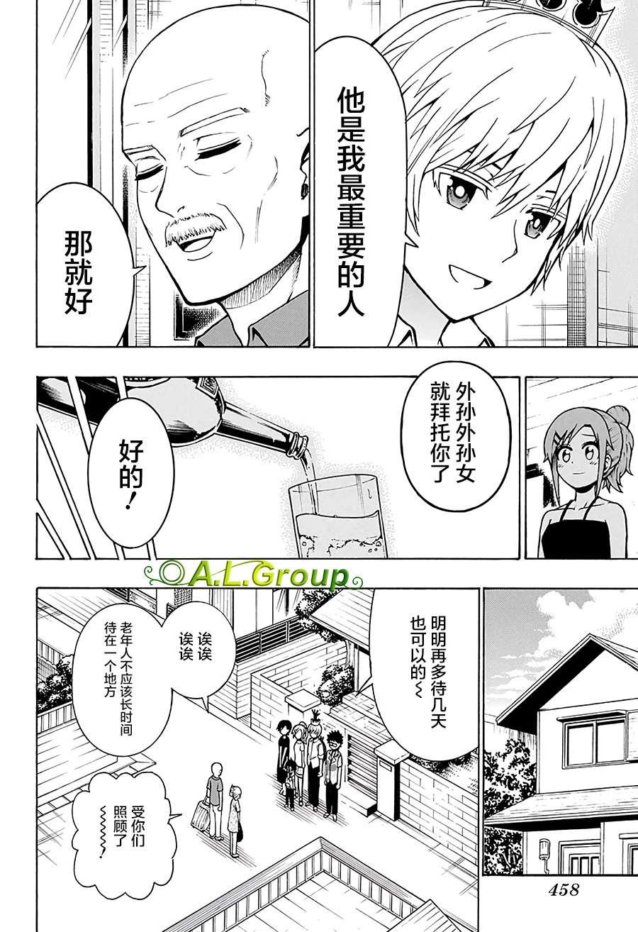 第18话 独角仙VS祖父