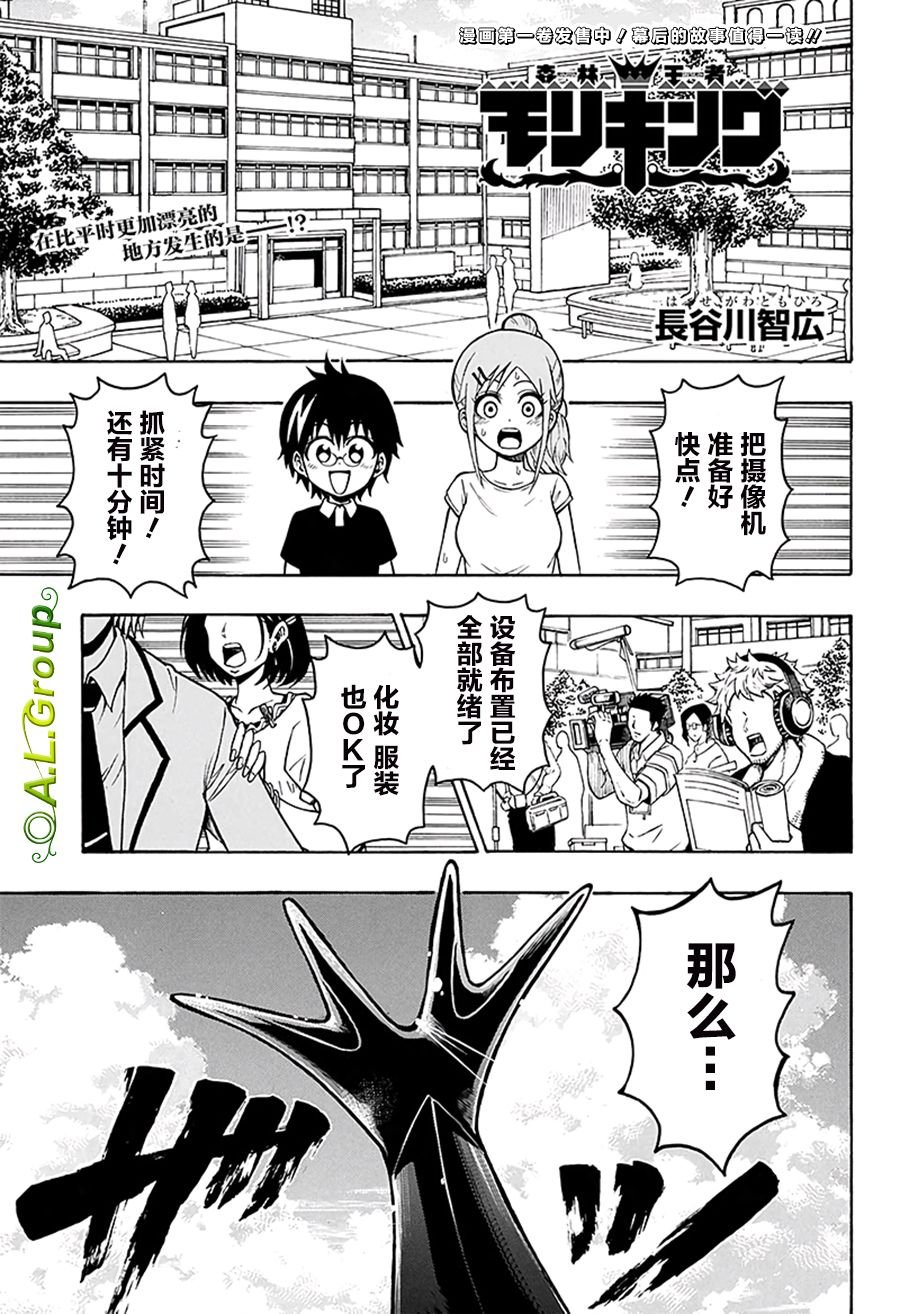 第19话 独角仙VS电影拍摄