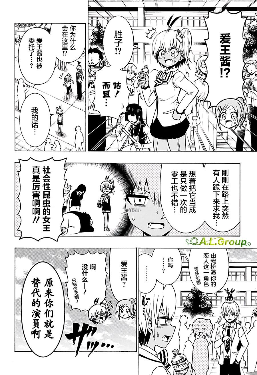 第19话 独角仙VS电影拍摄