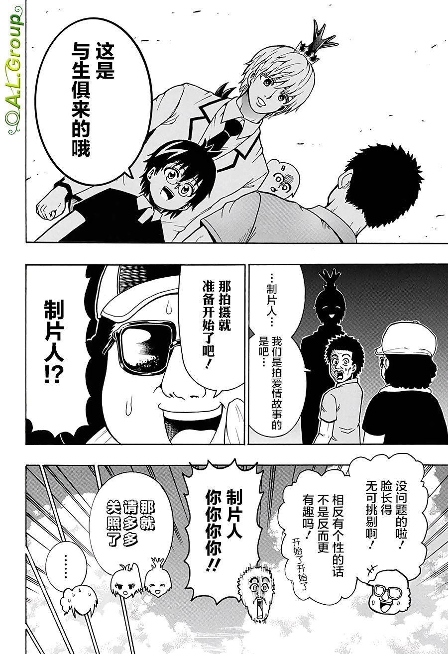 第19话 独角仙VS电影拍摄