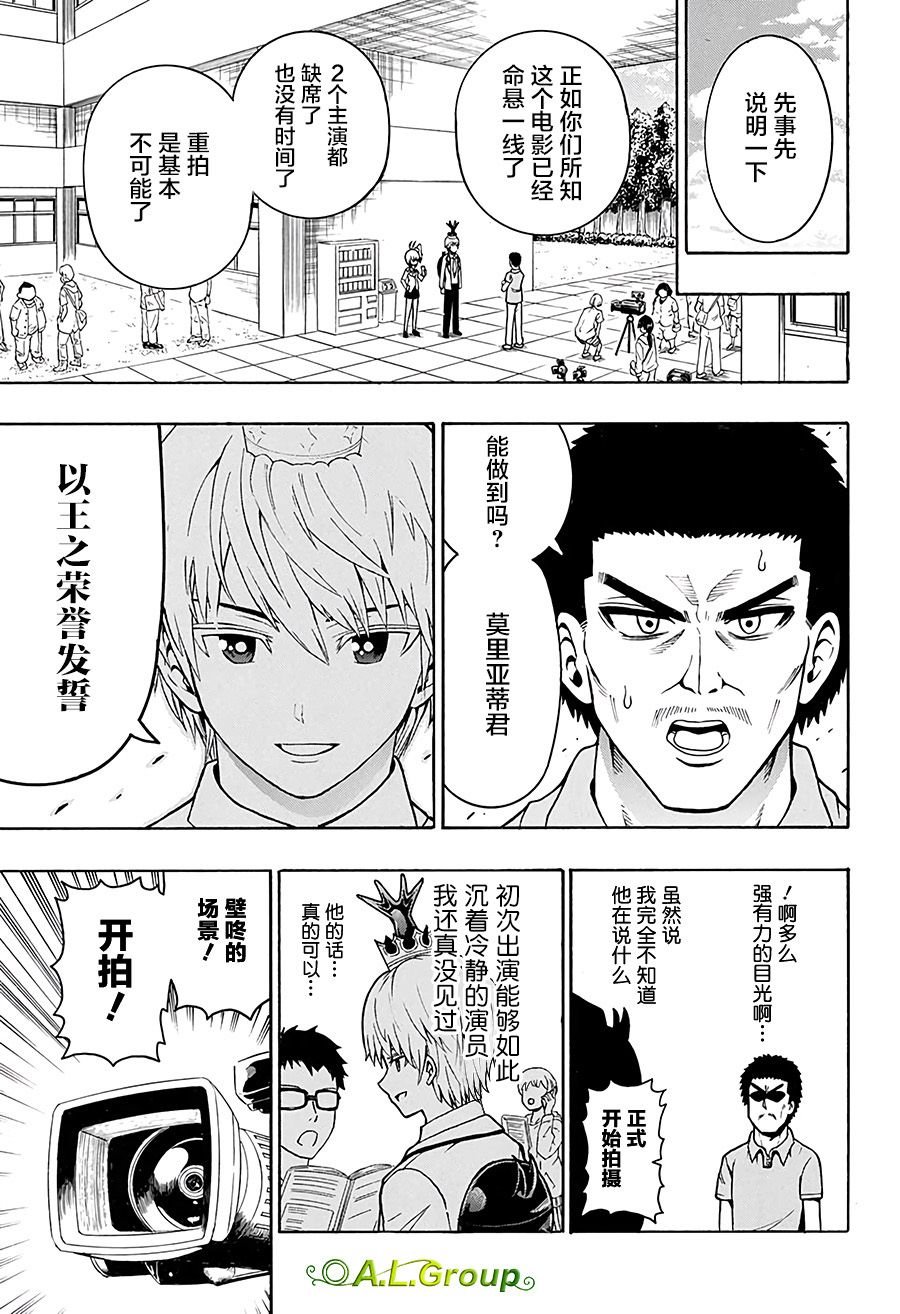 第19话 独角仙VS电影拍摄