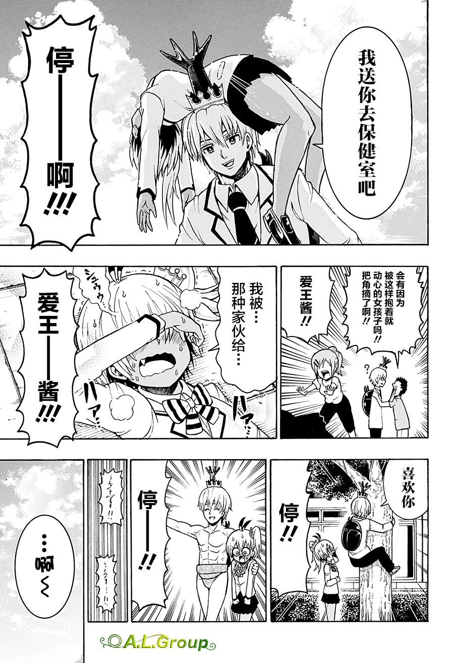 第19话 独角仙VS电影拍摄