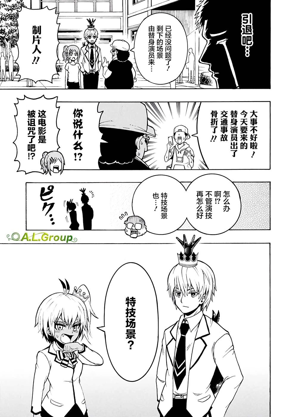 第19话 独角仙VS电影拍摄