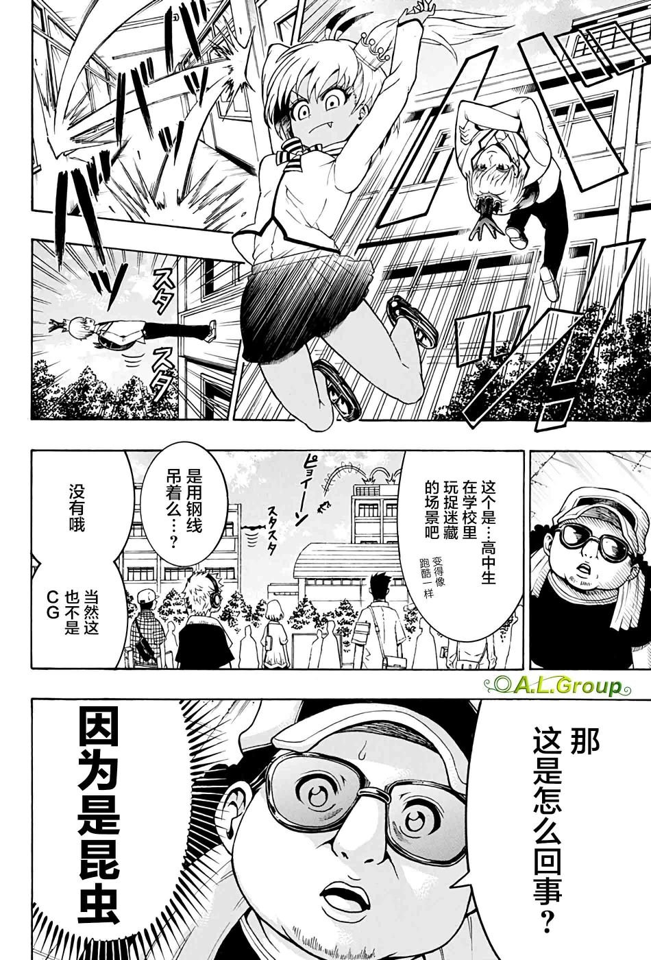 第19话 独角仙VS电影拍摄