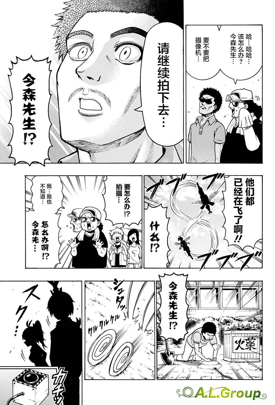 第19话 独角仙VS电影拍摄