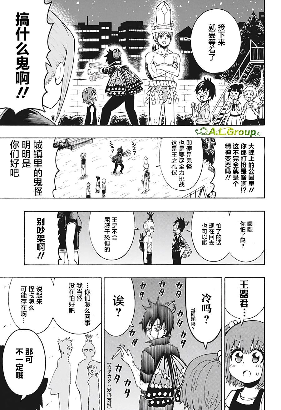 第20话 莫里亚蒂之怒