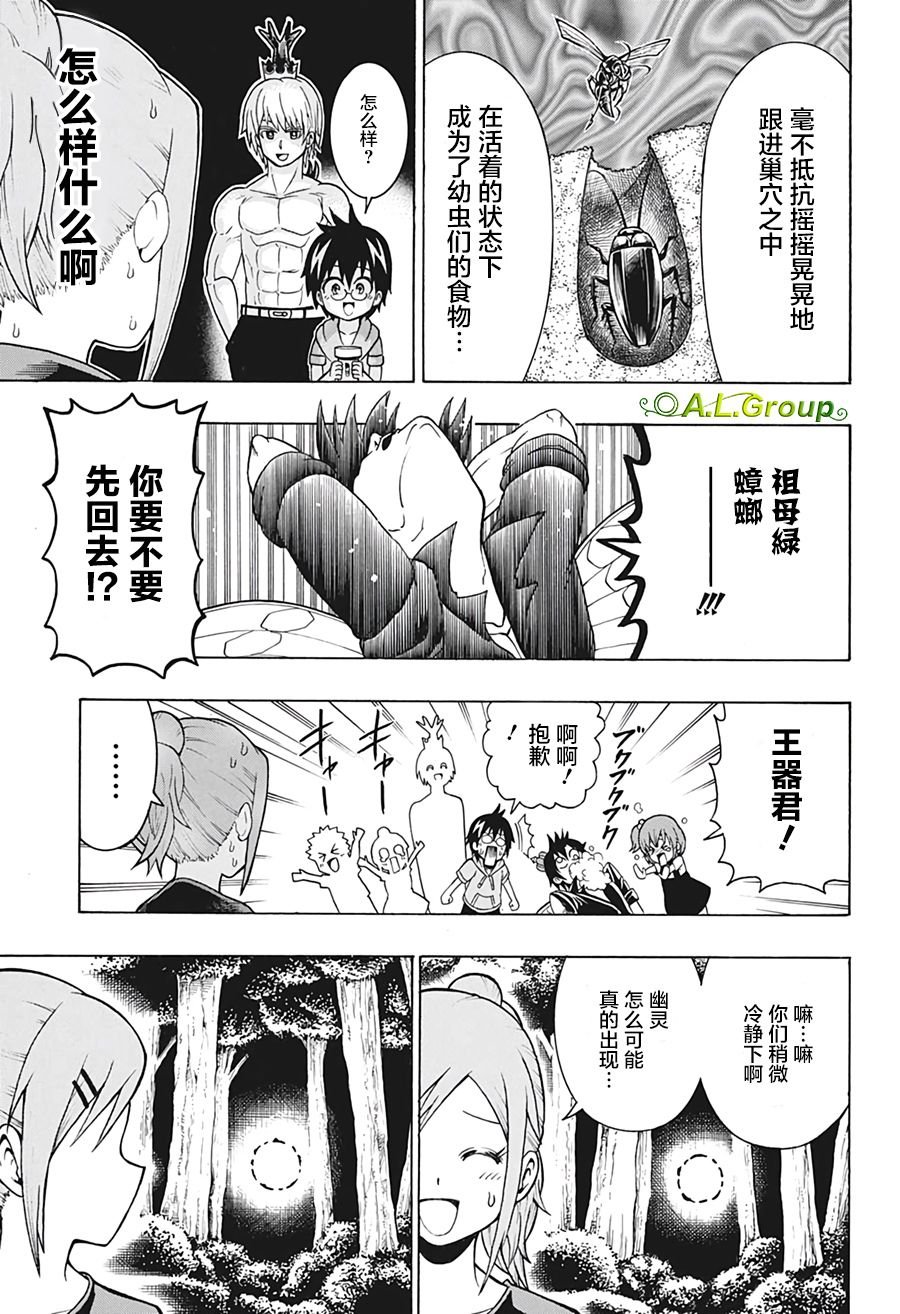 第20话 莫里亚蒂之怒