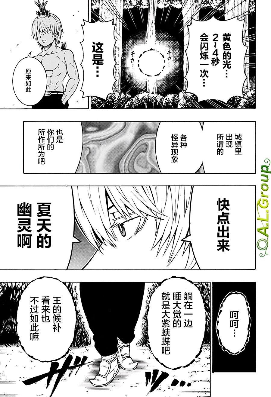 第20话 莫里亚蒂之怒
