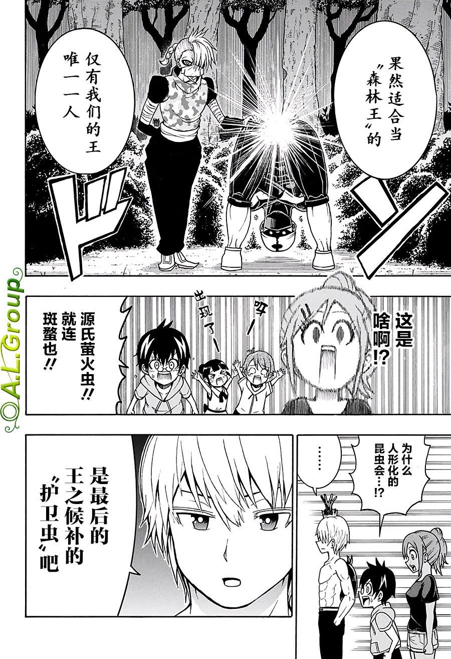 第20话 莫里亚蒂之怒