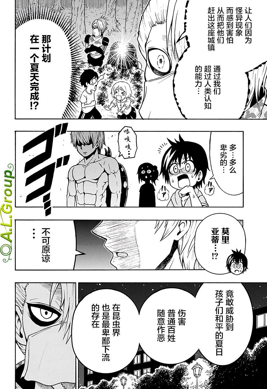 第20话 莫里亚蒂之怒