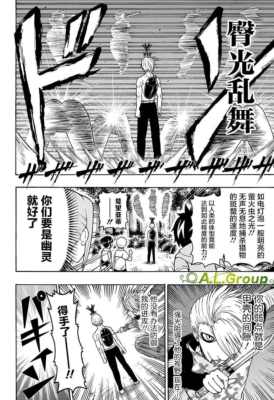 第20话 莫里亚蒂之怒