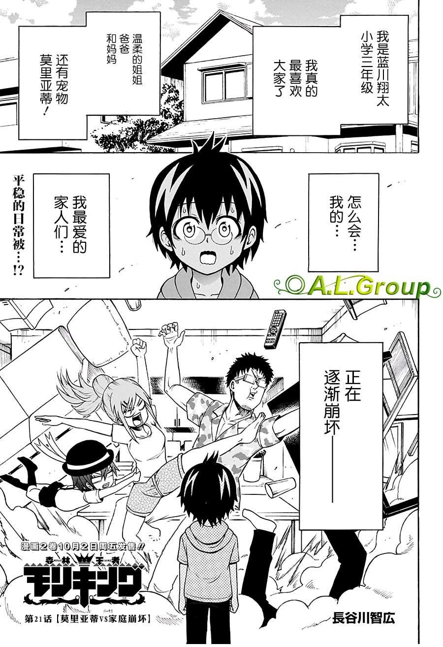 第21话