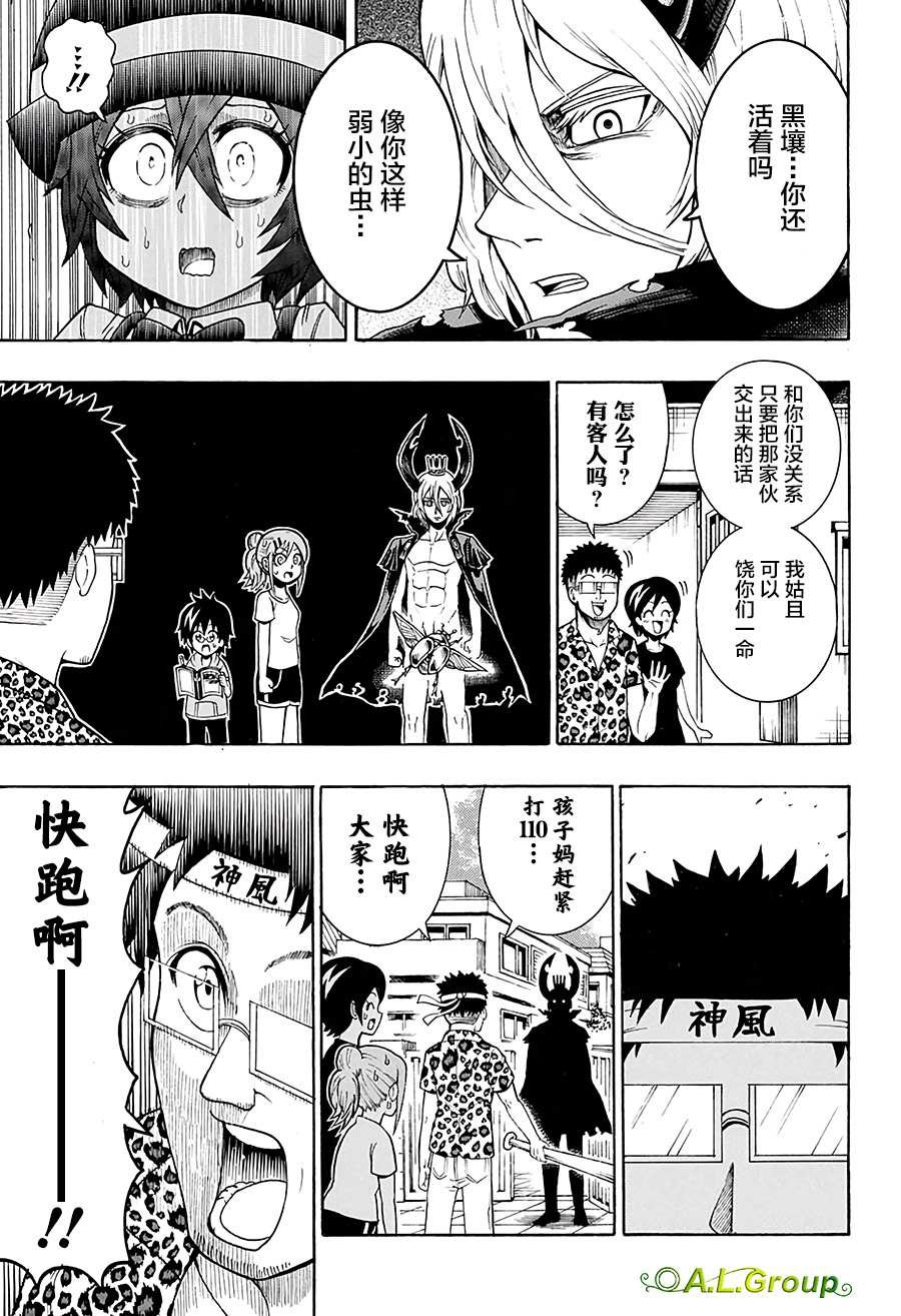 第22话 大鹿角甲虫