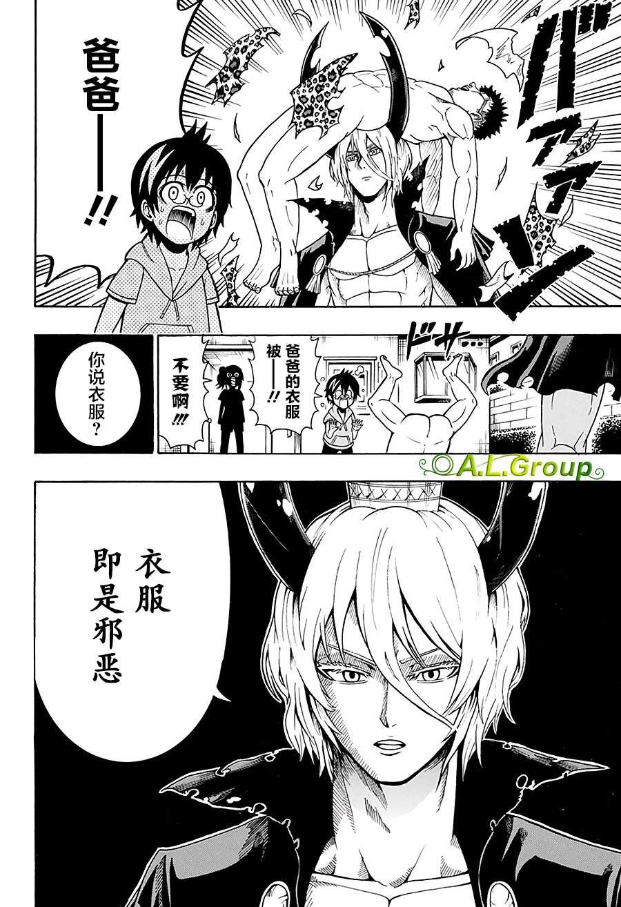 第22话 大鹿角甲虫