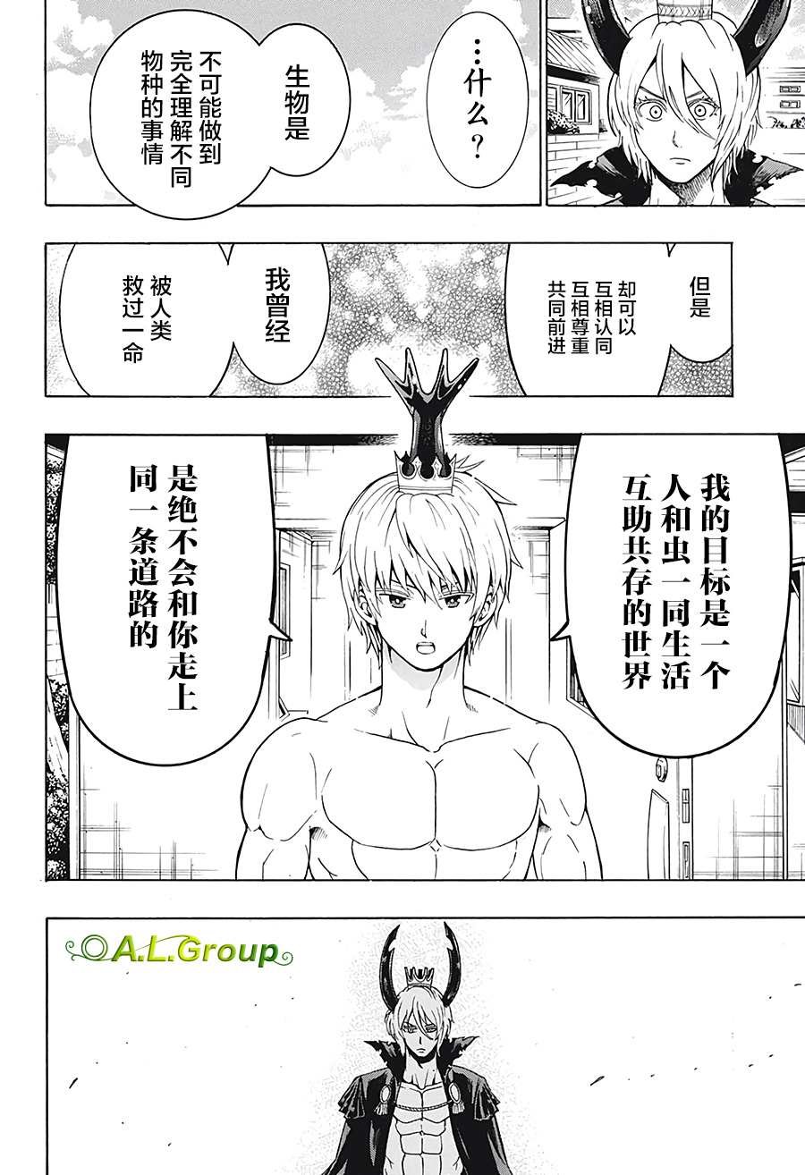第22话 大鹿角甲虫