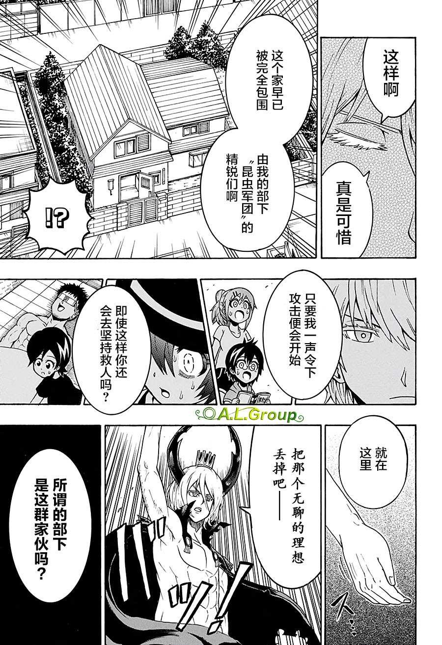 第22话 大鹿角甲虫