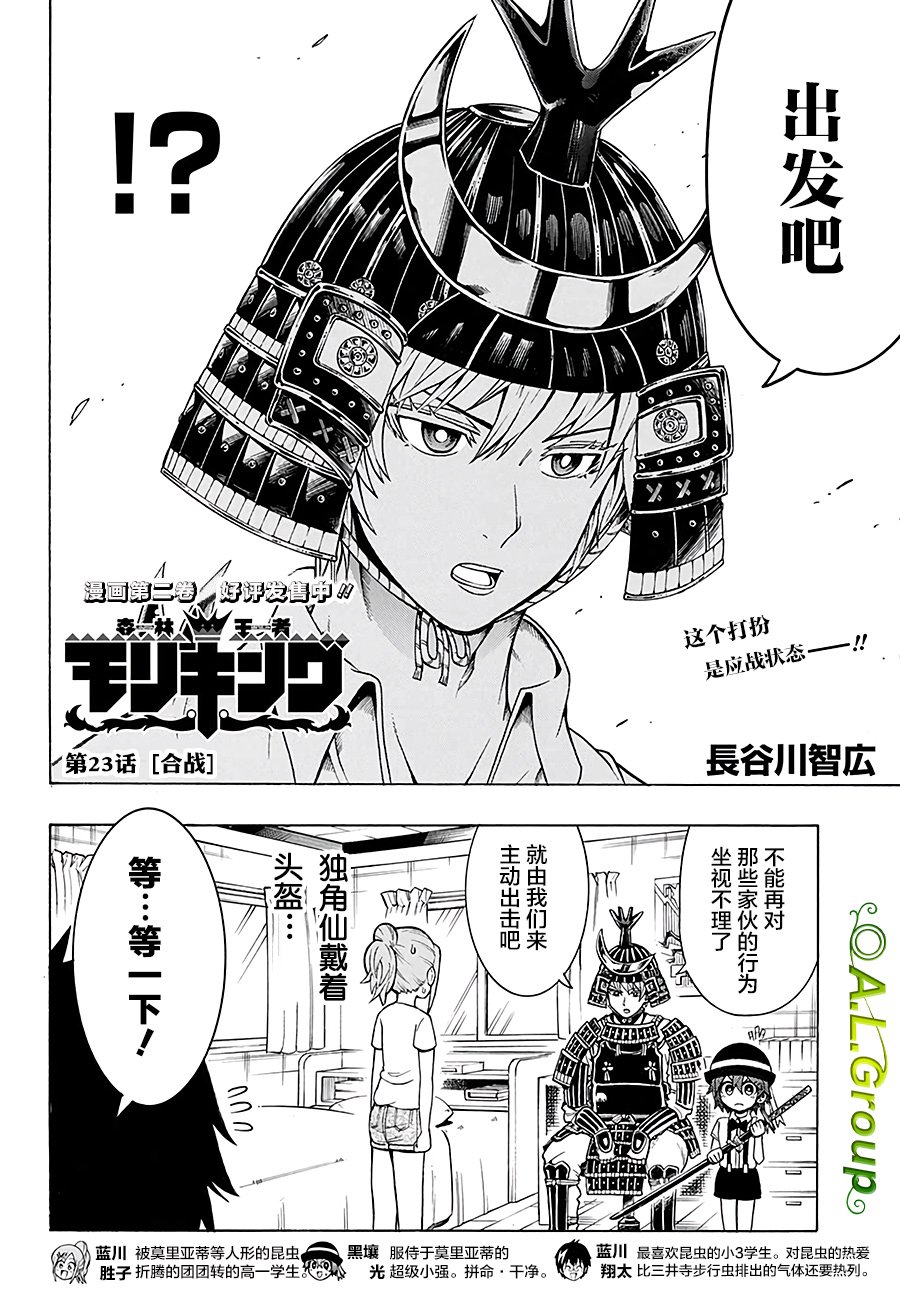 第23话