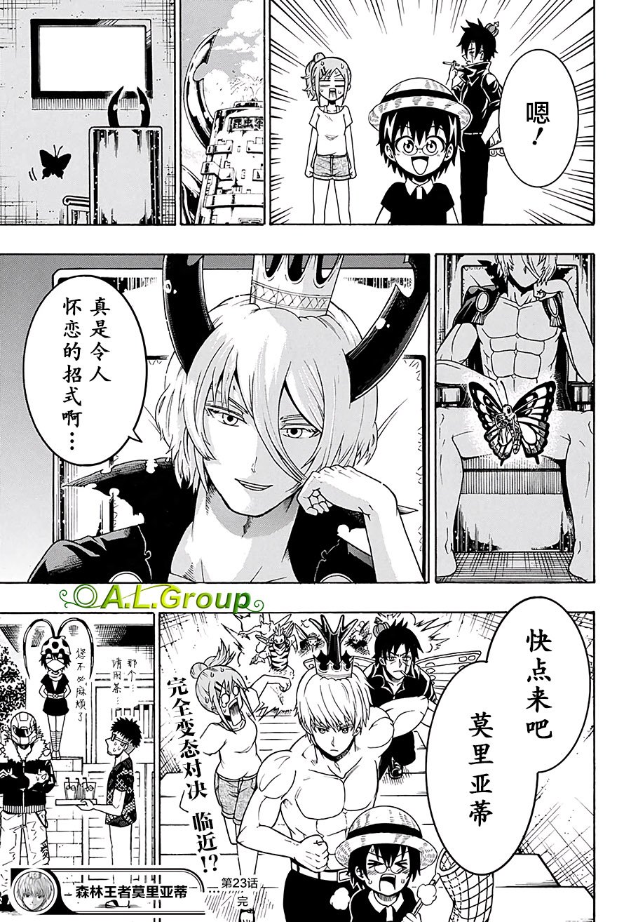 第23话