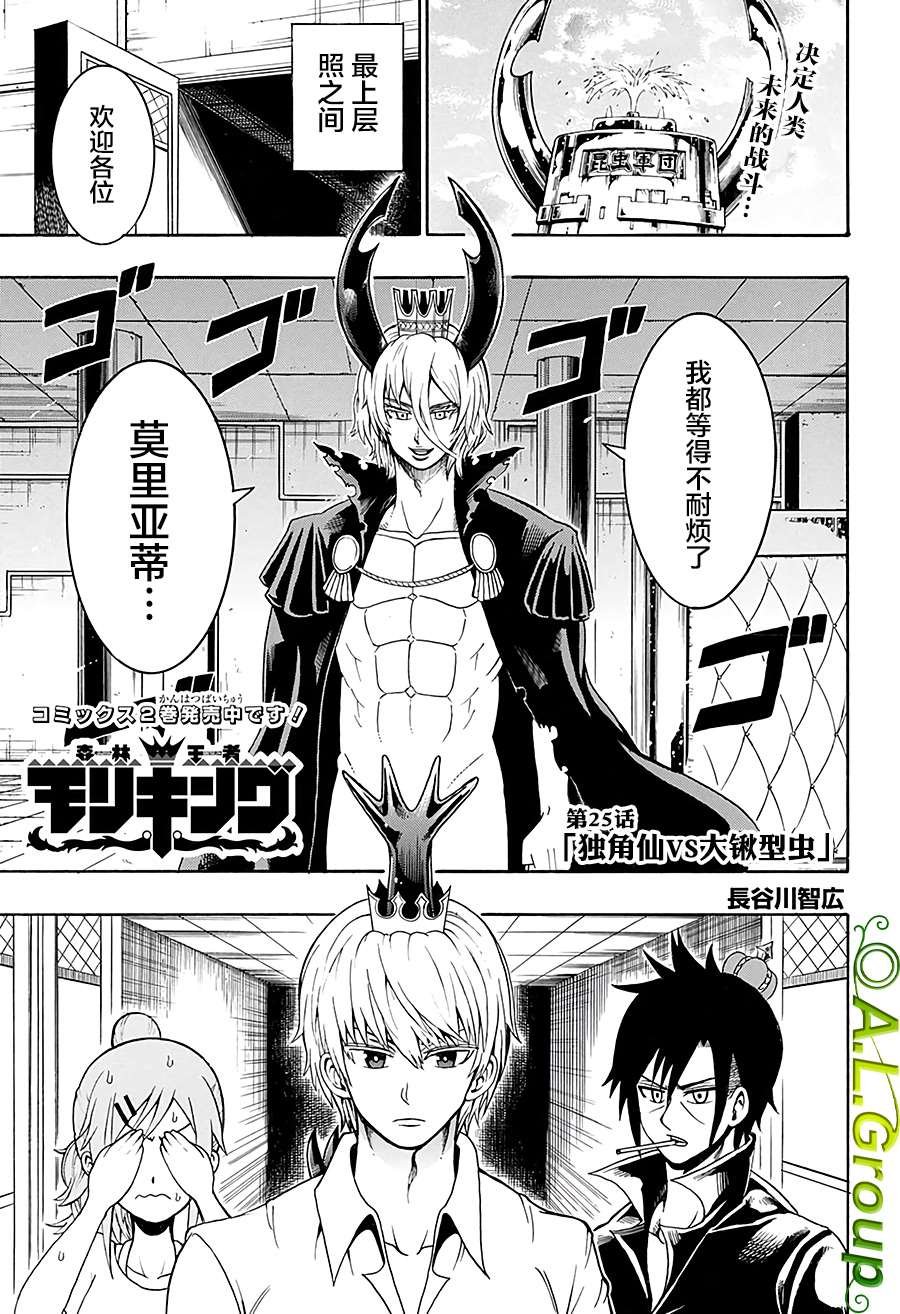 第25话