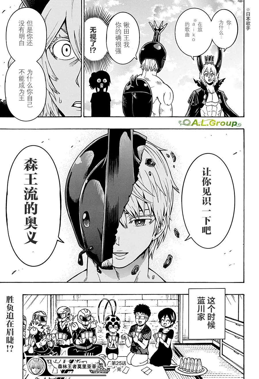 第25话