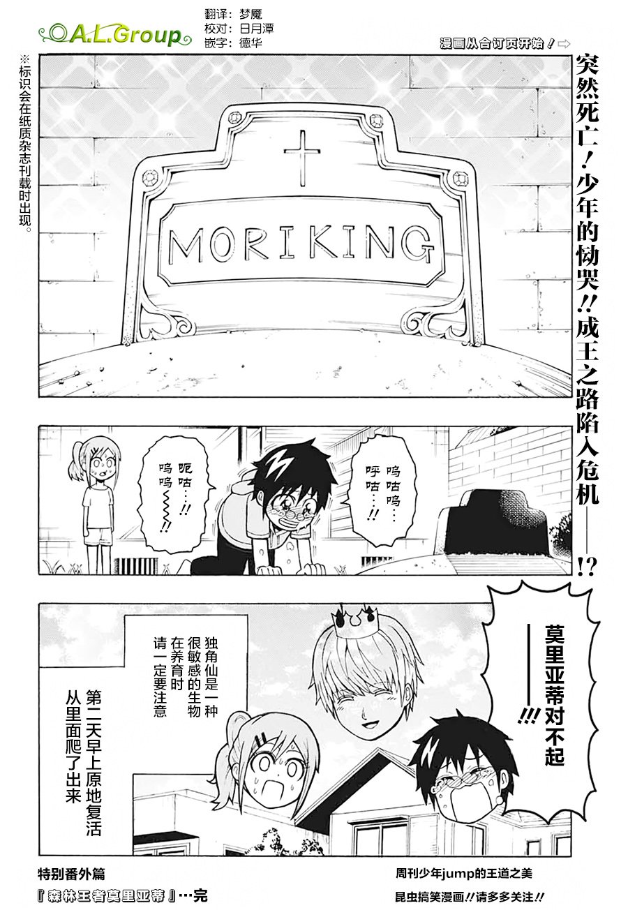 番外篇