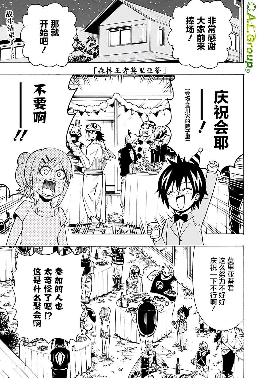 第27话 世界