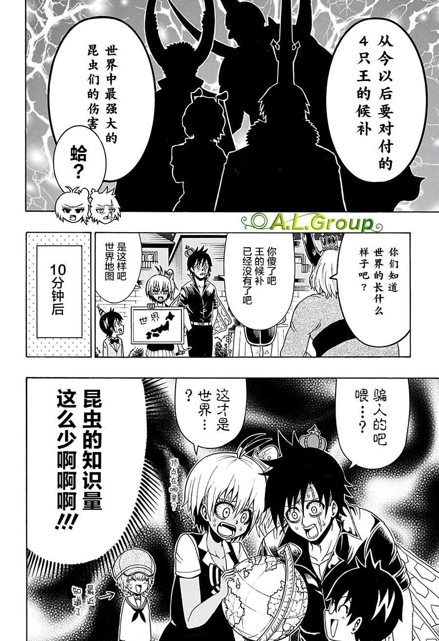 第27话 世界