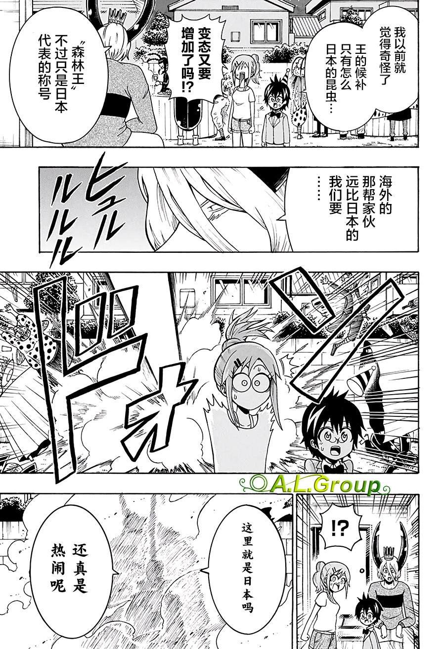 第27话 世界