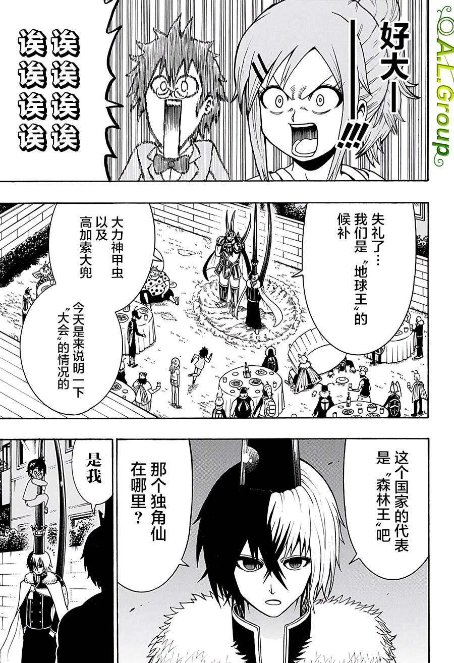 第27话 世界
