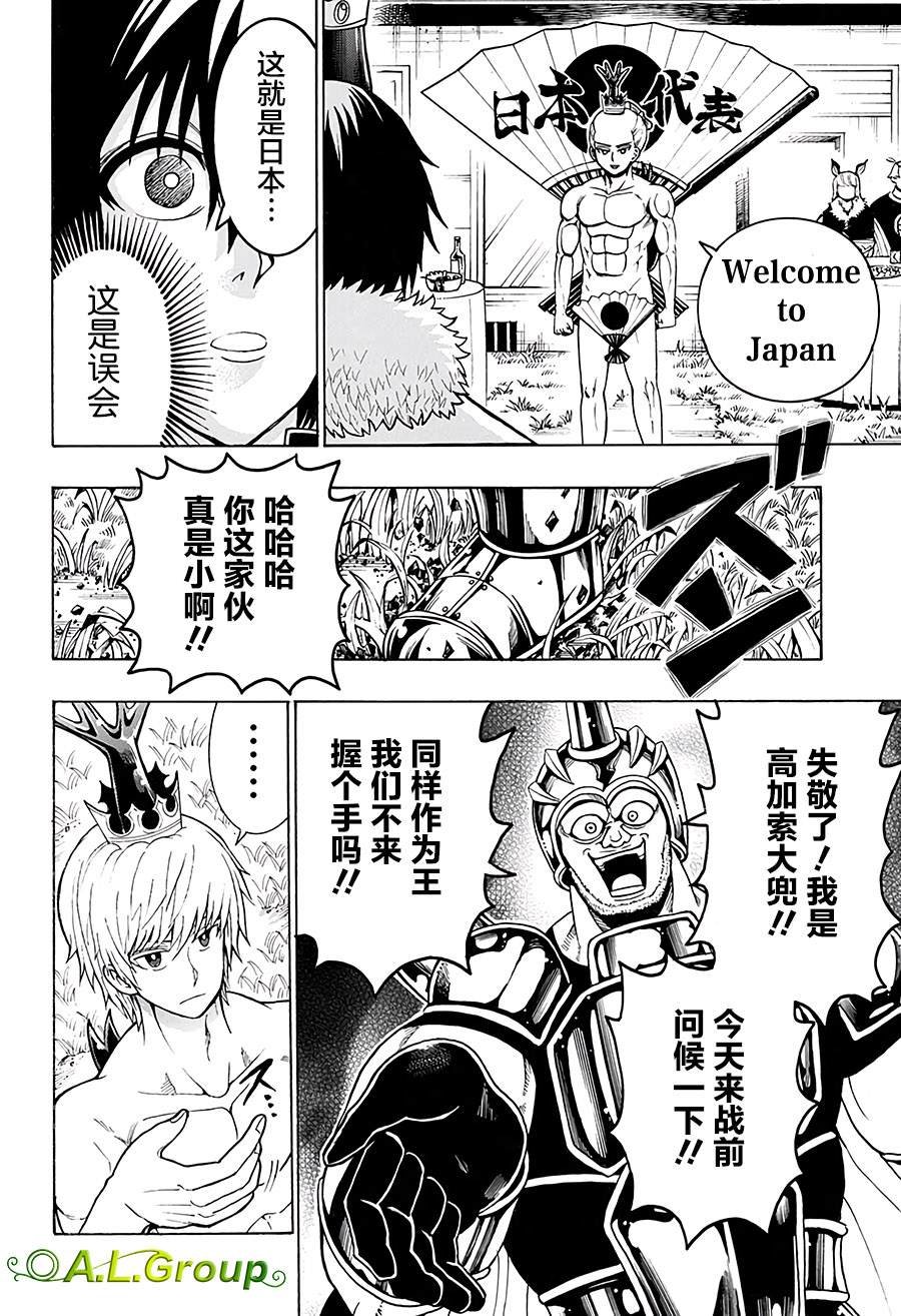第27话 世界