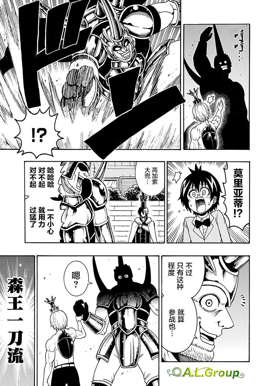 第27话 世界