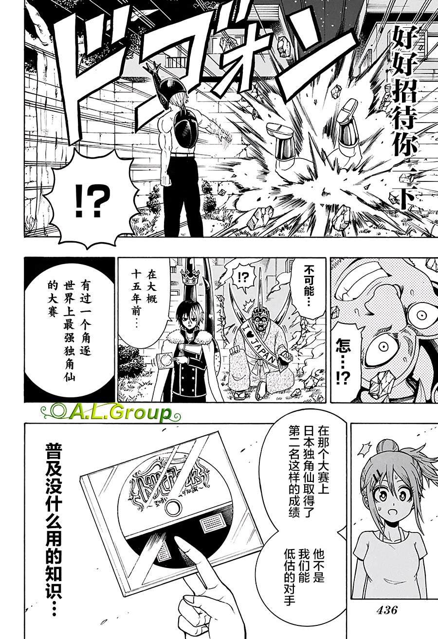 第27话 世界