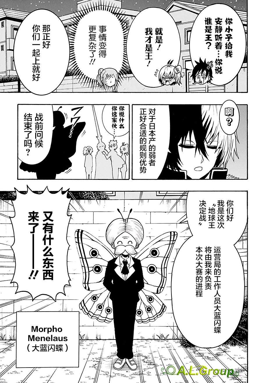 第27话 世界