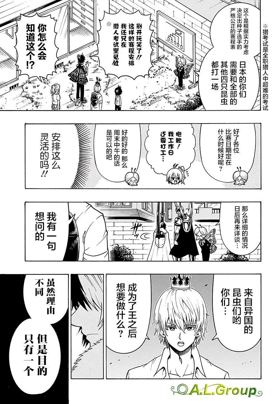 第27话 世界