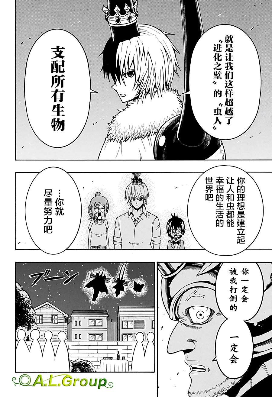 第27话 世界