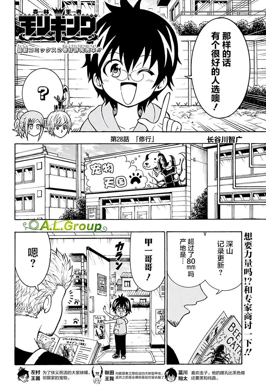 第28话 修行