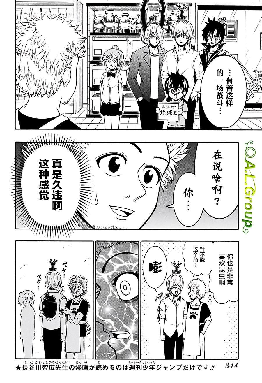 第28话 修行