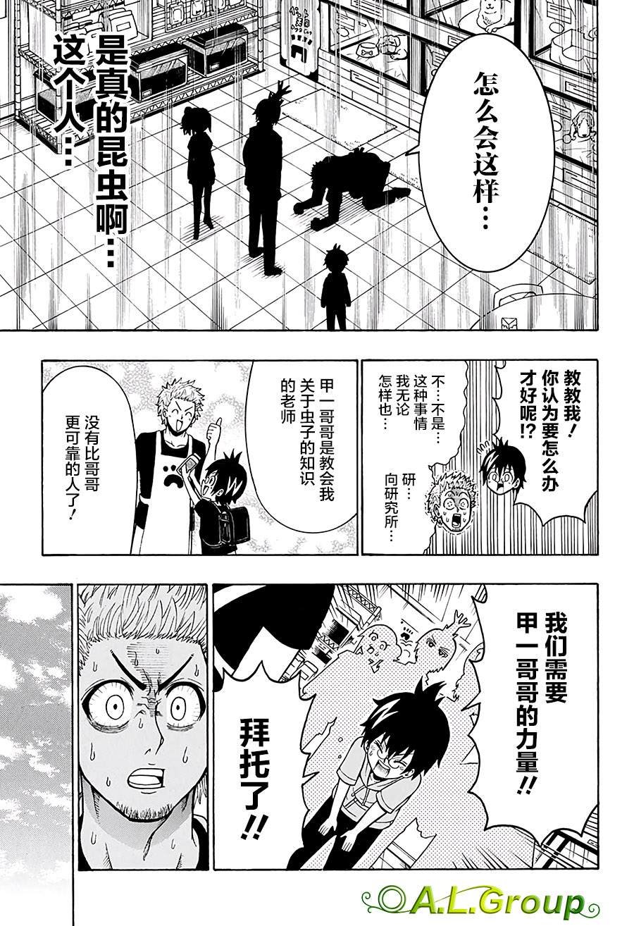第28话 修行