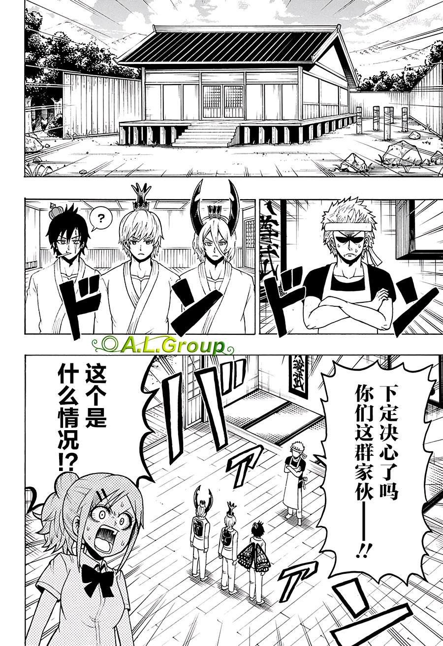 第28话 修行