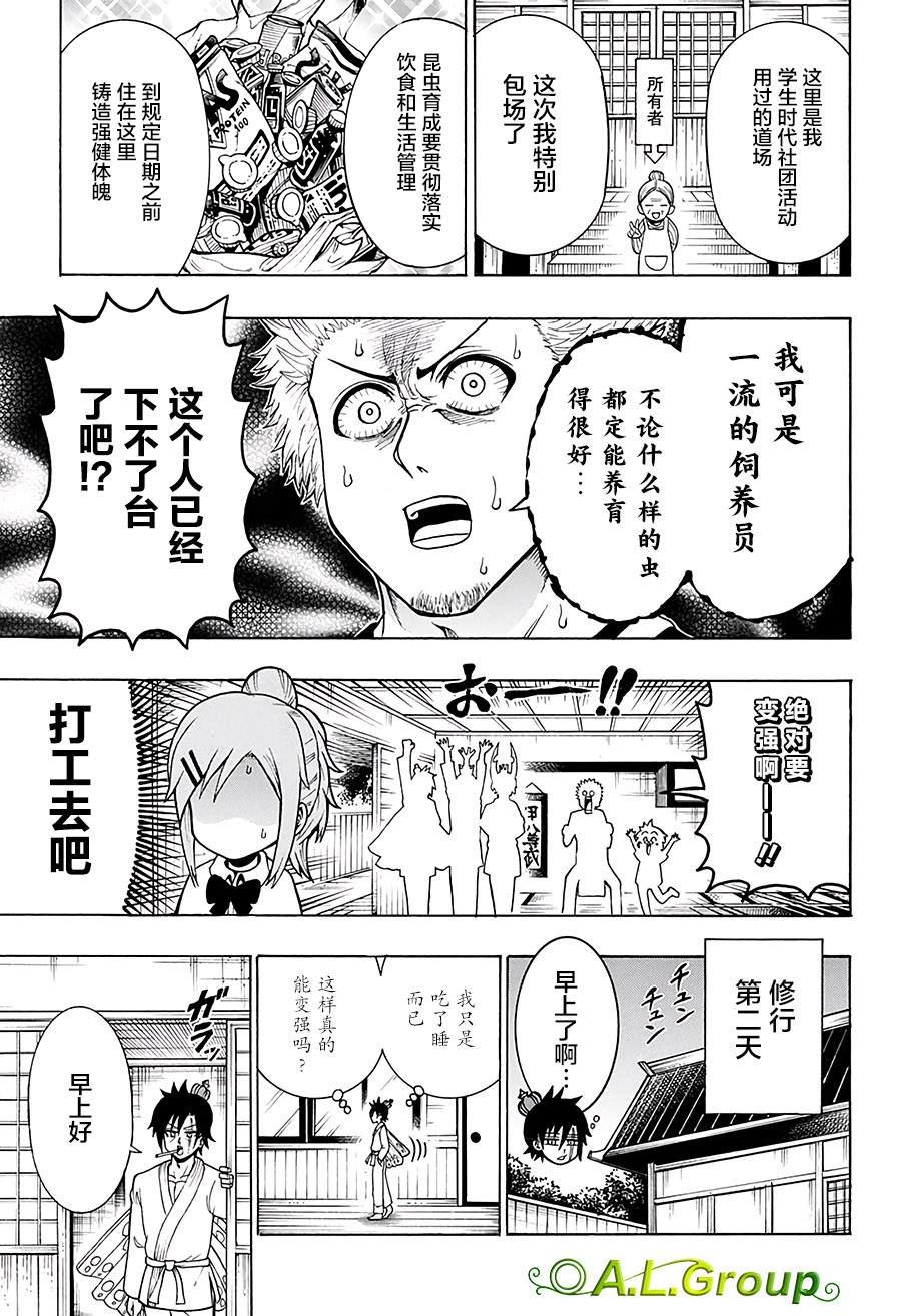 第28话 修行